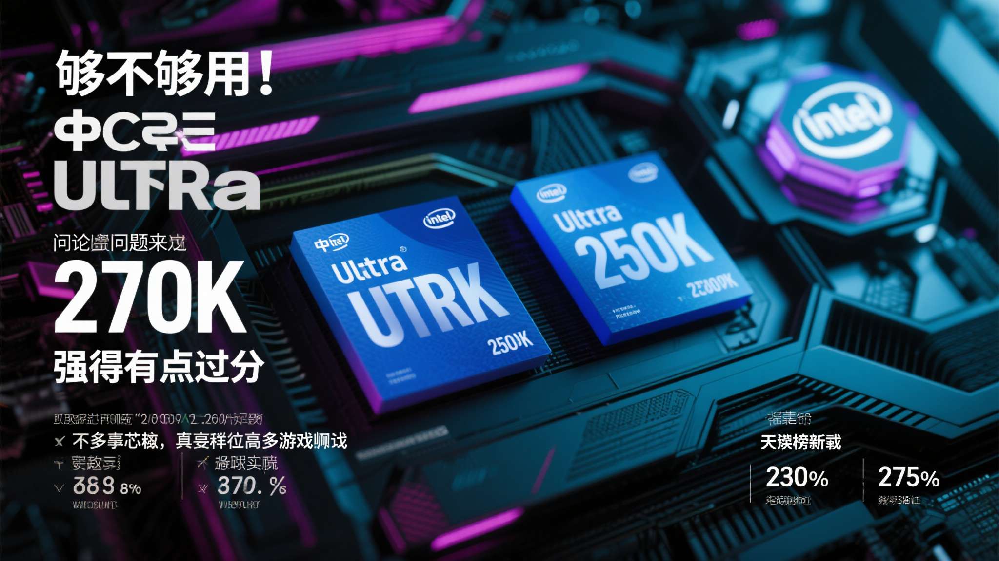 标压酷睿ultra5 标压酷睿ultra5