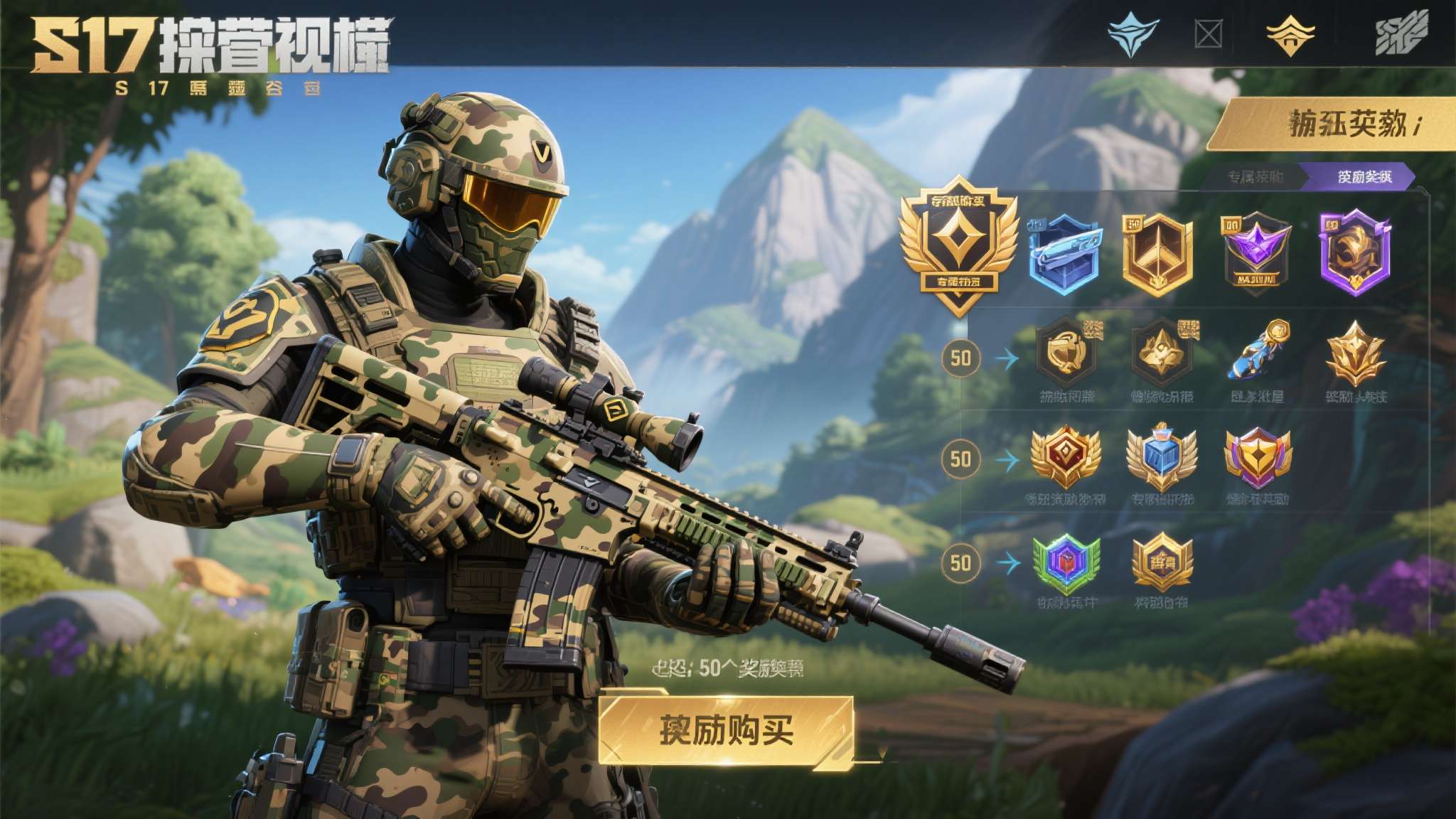 暗区突围北山s16赛季