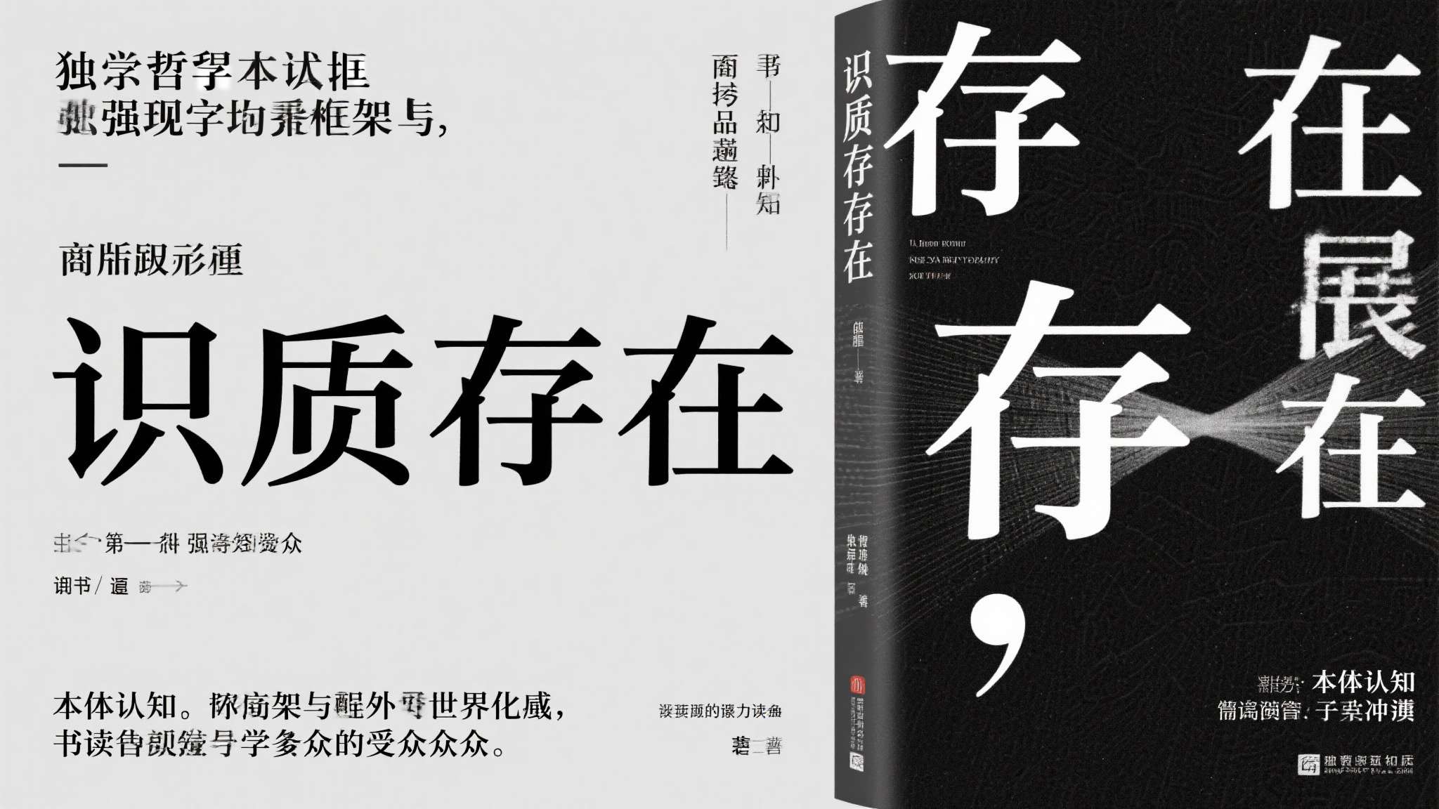 晨报｜《识质存在》有望发展为系列 霍格沃茨免费送