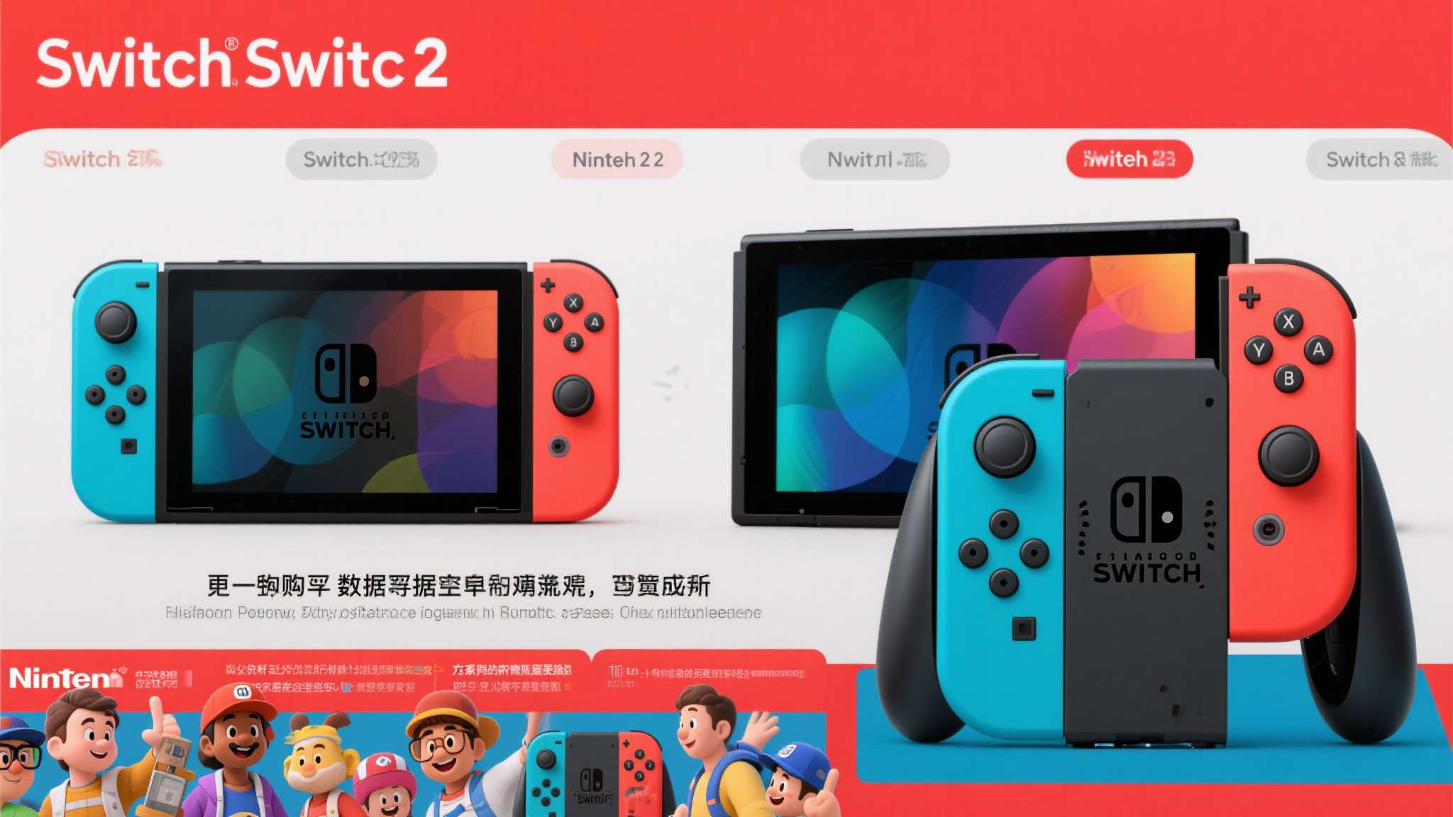 销量破纪录却陷亏损泥潭?任天堂Switch2涨价"生死局" 销量破纪录却陷亏损泥潭?任天堂Switch2涨价"生死局"
